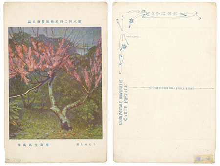 圖4. 有島生馬，《美麗的春日》，「二科會」第八回展(1921)。陳澄波舊藏美術明信片，編號：PP002_002，「中央研究院臺灣史研究所」藏。