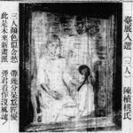Read more about the article 臺展入選（三人）　陳植棋氏