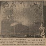 Read more about the article 畫室巡禮（八）田部善子