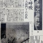 Read more about the article 呼吸的畫筆　福田平八郎門下的呂氏