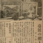 Read more about the article 第一回府展作品送件搬入