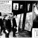 Read more about the article 第一回臺展審查