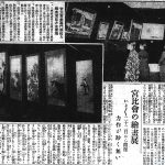 Read more about the article 宮比會主辦第一回臺展落選作展