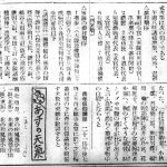 Read more about the article 荒木十畝與川崎小虎演講與座談會