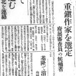 Read more about the article 第二回府展前審查員候選名單報導