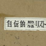 Read more about the article 2025年10月新增史料