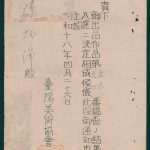 Read more about the article 第九回臺陽展入選通知