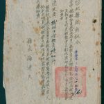 Read more about the article 第一屆教員美展入選嘉獎公文